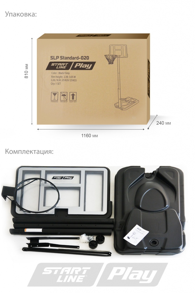 Баскетбольная мобильная стойка SLP Standard-020