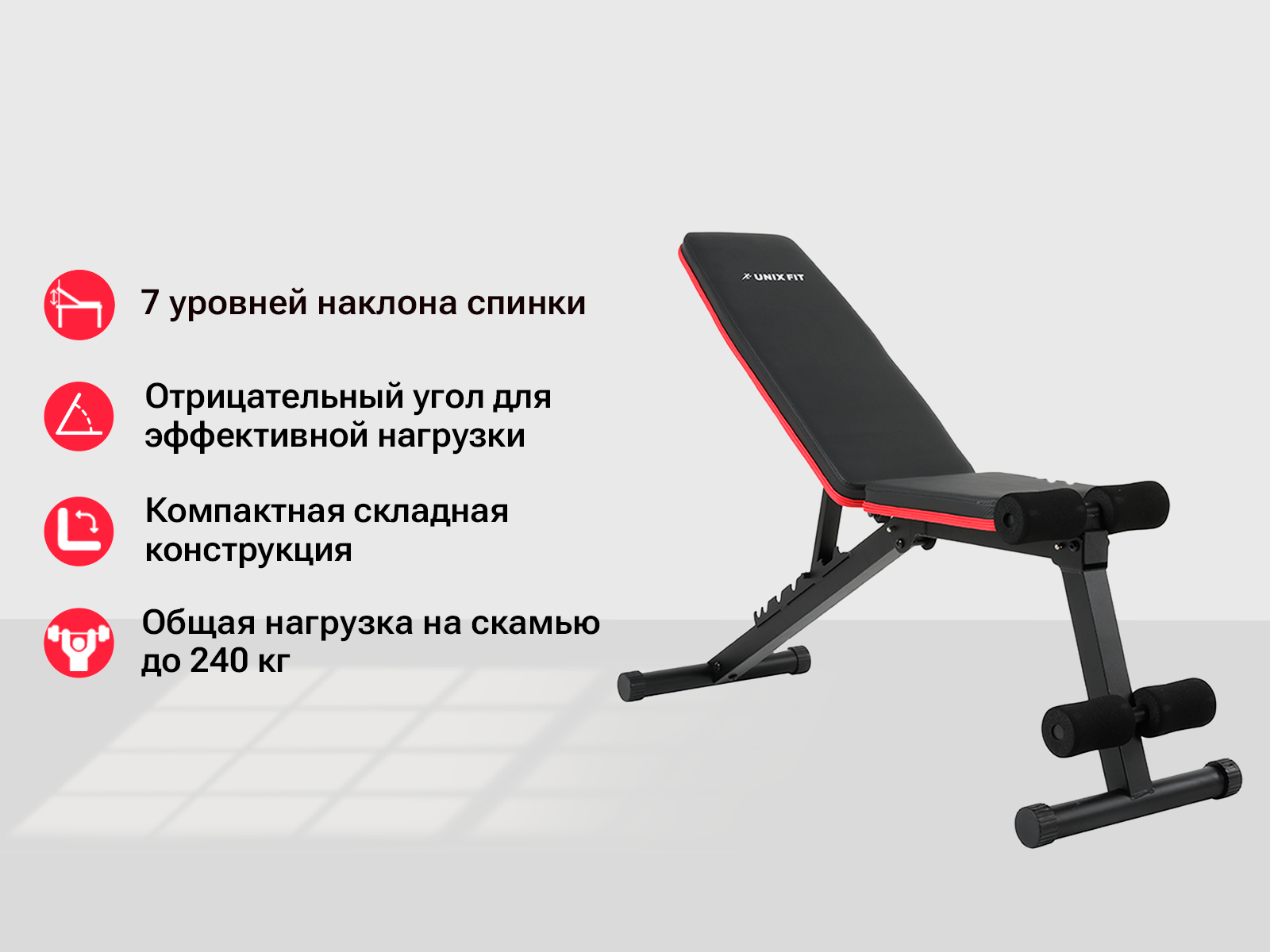 Скамья силовая универсальная UNIX Fit BENCH 110