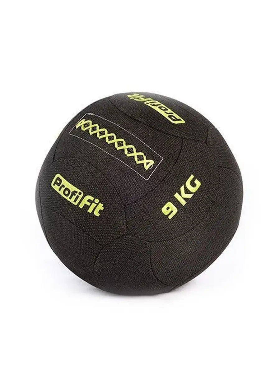 Медбол набивной кевларовый PROFI-FIT Kevlar Wallball 9 кг