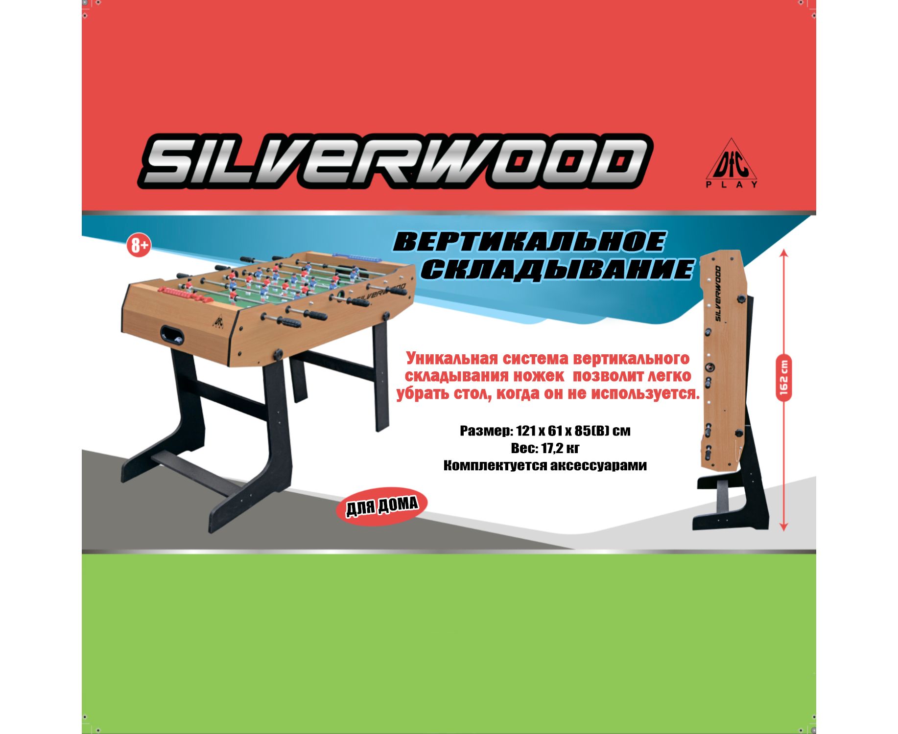 Игровой стол — футбол DFC SILVERWOOD SB-ST-07